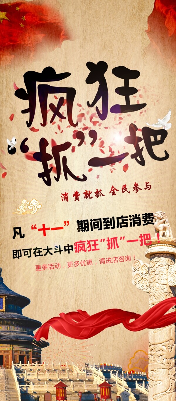 瘋狂抓一把