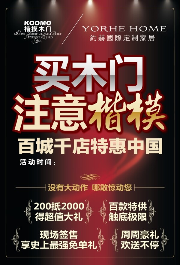 楷模