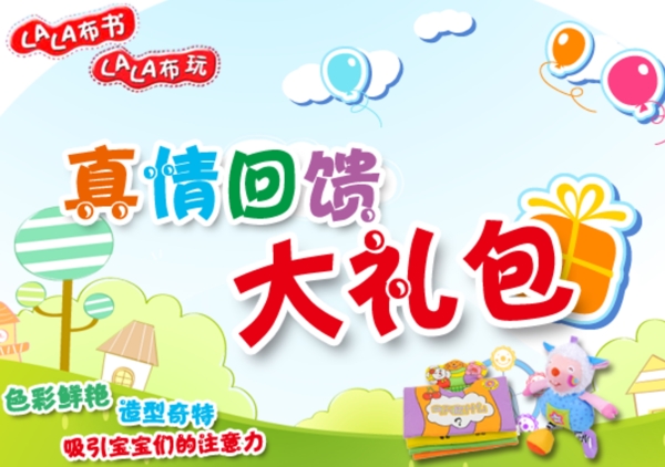 拉拉焦點圖海報圖