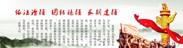 黨建展板