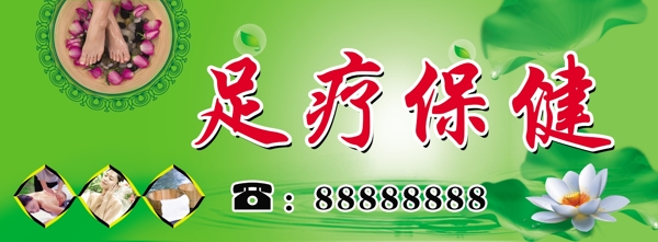足療保健圖片