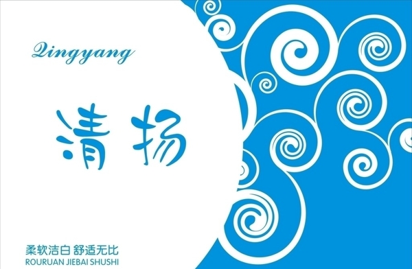 紙巾包裝圖片