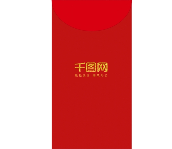 2018狗年喜慶紅包