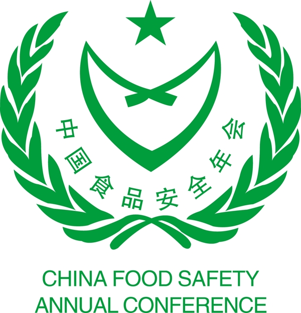 中国食品安全示范单位图片