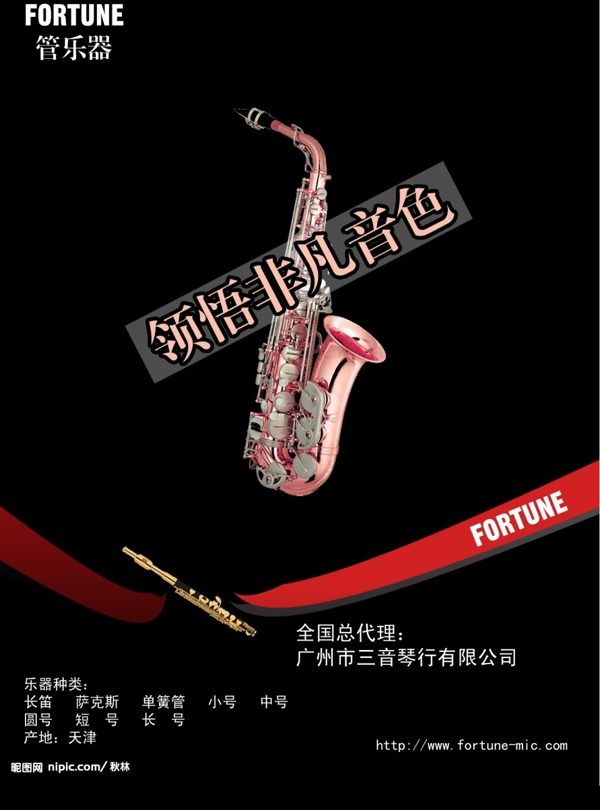 樂器海報圖片