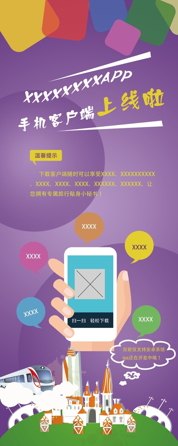 易拉寶展架