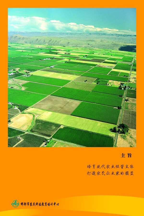 主旨企业文化企业形象分层PSD1229