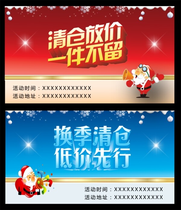 淘寶促銷海報(bào)