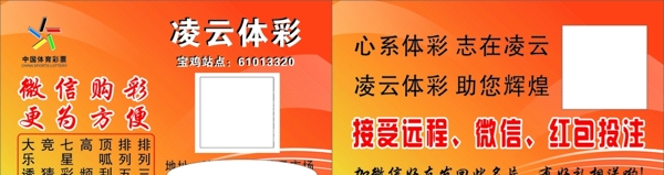 體彩卡片