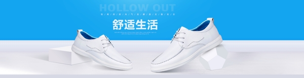 男士舒適皮鞋促銷活動banner