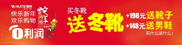 新年促銷圖片