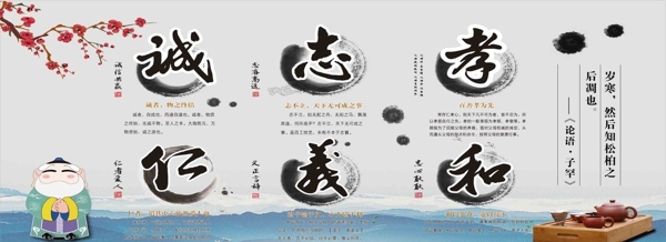道德講堂