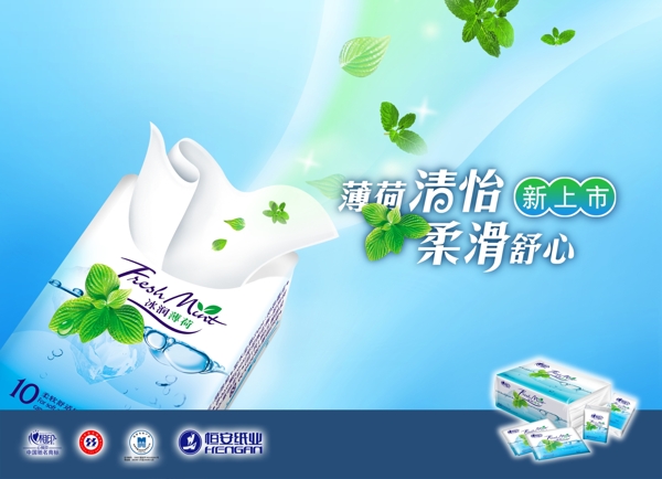 恒安紙業(yè)圖片