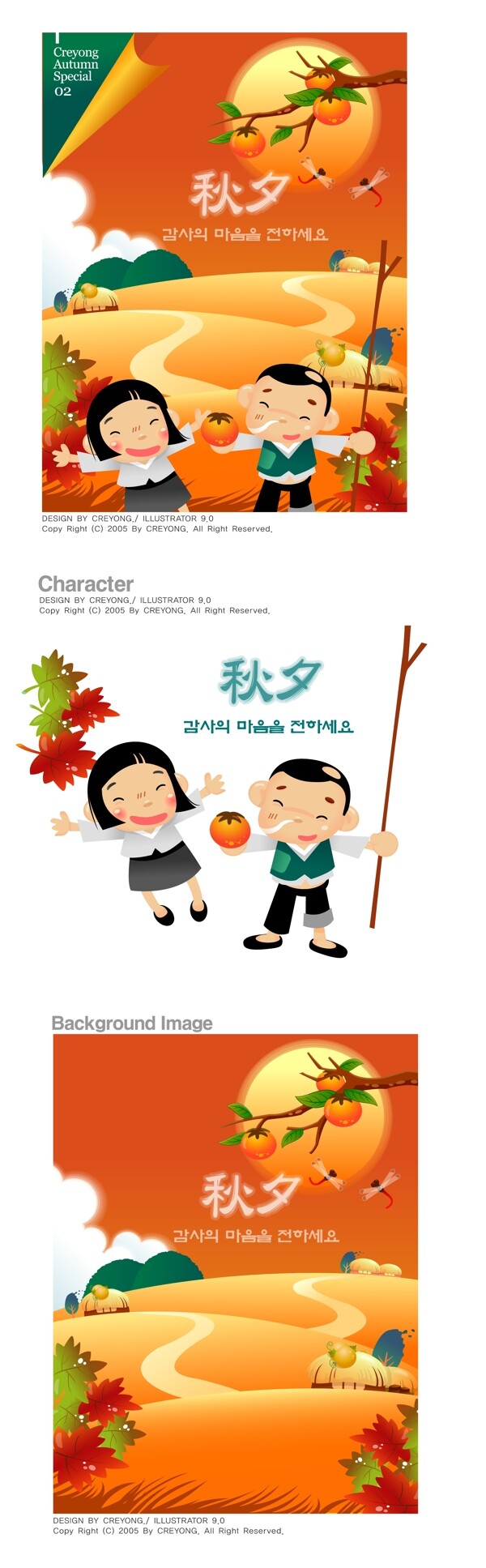 韓國中秋節(jié)日高興的孩子們AI源碼矢量圖78
