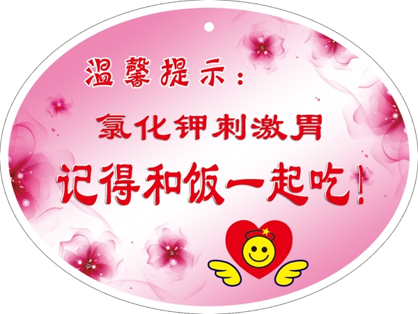 溫馨提示