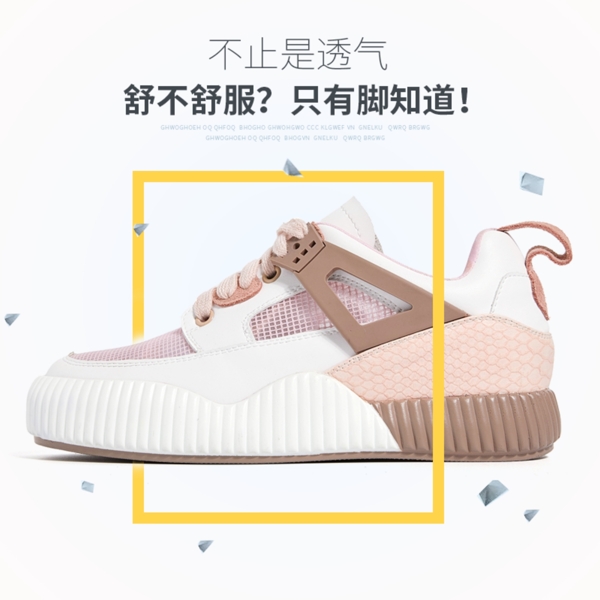 女鞋運(yùn)動(dòng)鞋直通車主圖