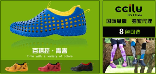 淘寶男鞋海報(bào)