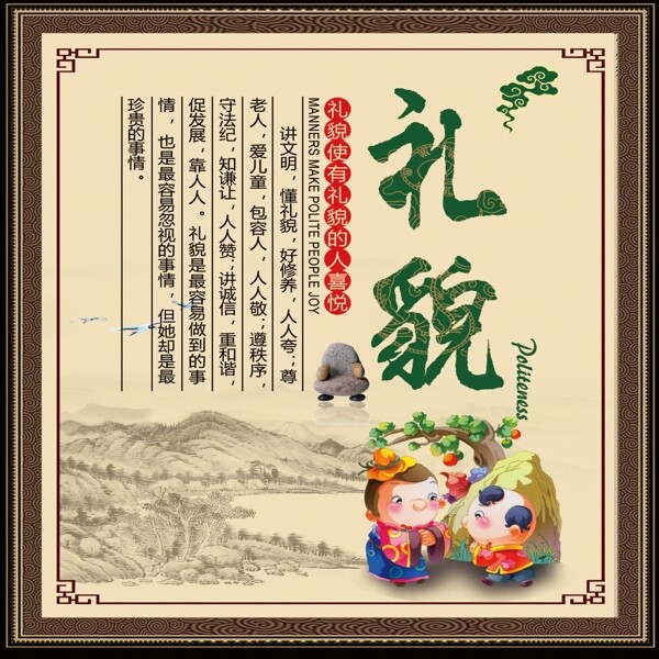 校園展板圖片