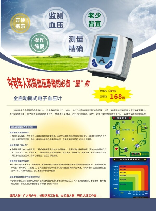 產(chǎn)品宣傳頁