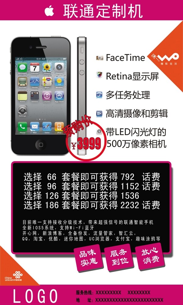 蘋果iphone圖片