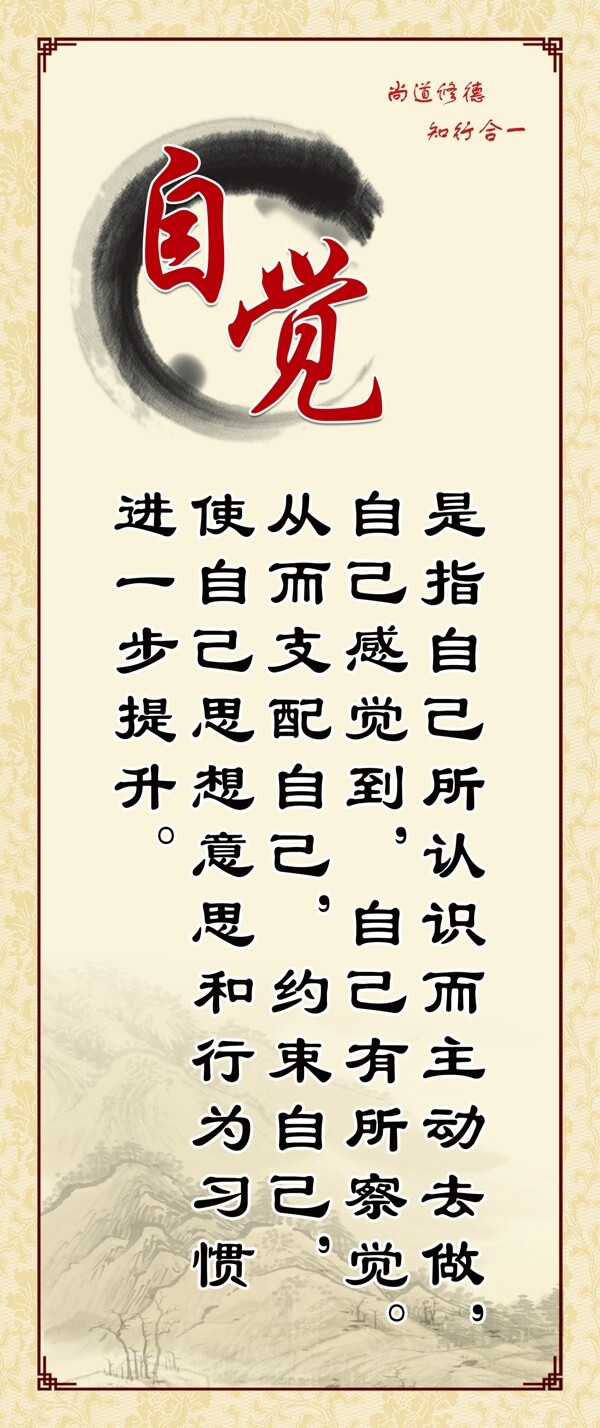 校園文化