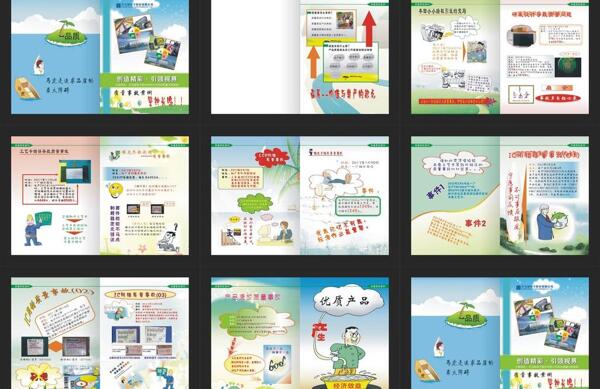 企業(yè)畫冊(cè)圖片