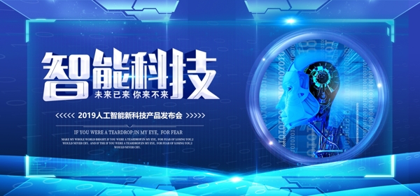 科技