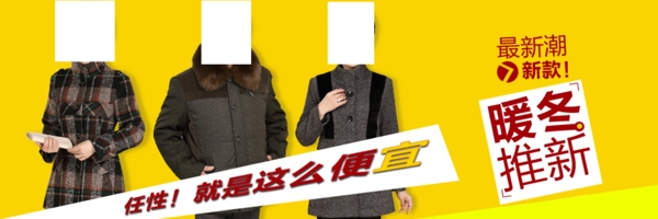 中年服裝海報