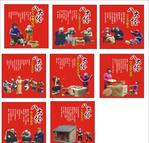 陜西怪