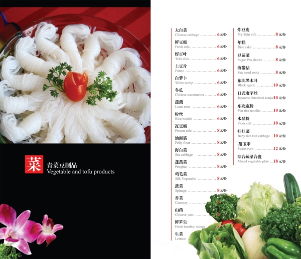 菜譜圖片