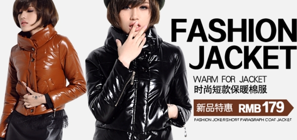 淘寶女裝促銷海報(bào)banner圖