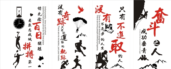 學(xué)校班級墻