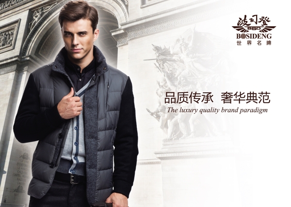 波司登羽絨服圖片