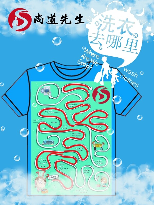 洗衣