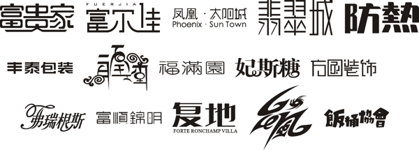 字體設(shè)計