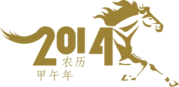 2014矢量馬圖片