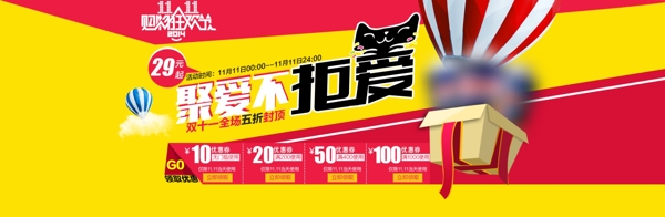 淘寶促銷海報圖片活動海報淘寶素材