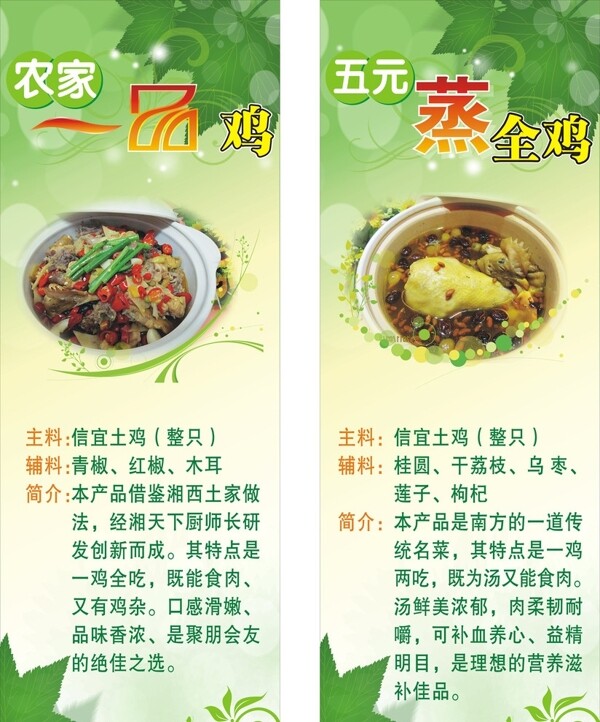 一品雞圖片