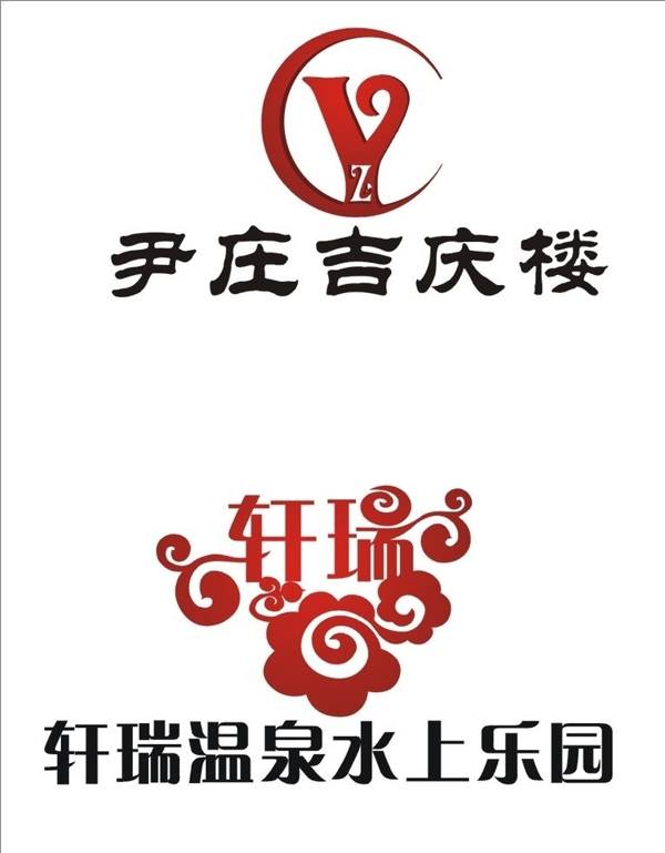 飯店logo圖片