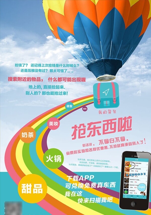 創(chuàng)意海報
