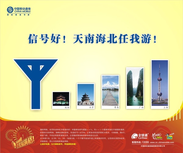 信號海報