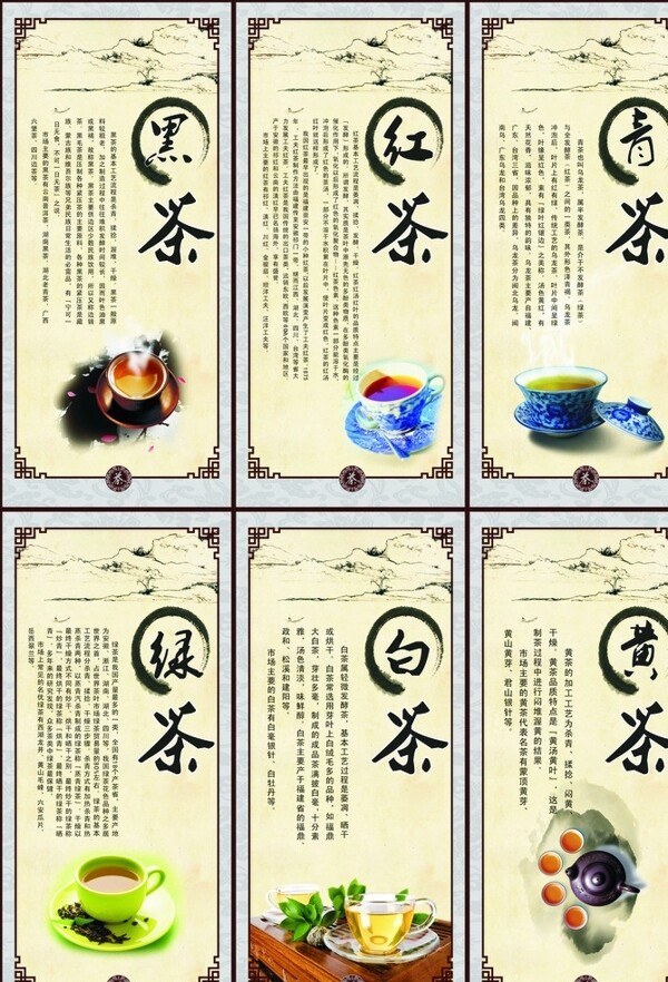 六茶圖片