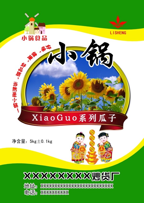 瓜子包裝袋圖片