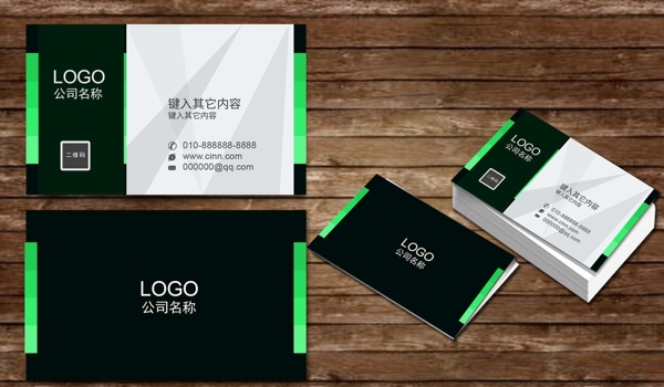 黑綠名片