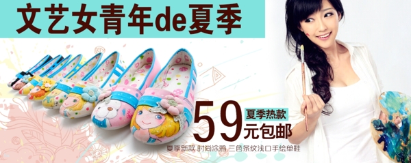 文藝女青年