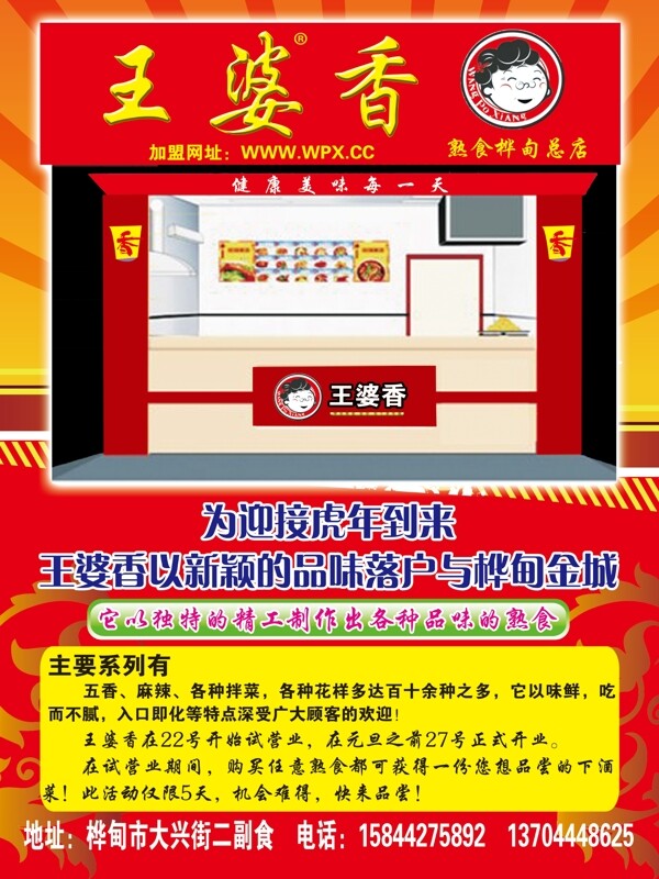 開業(yè)圖片