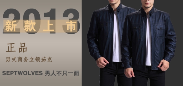男裝海報(bào)圖片