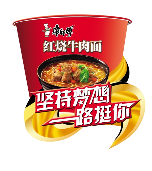 康師傅紅燒牛肉面