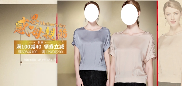 夏季女裝海報(bào)