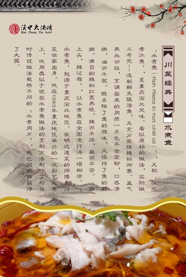 菜品介紹圖片